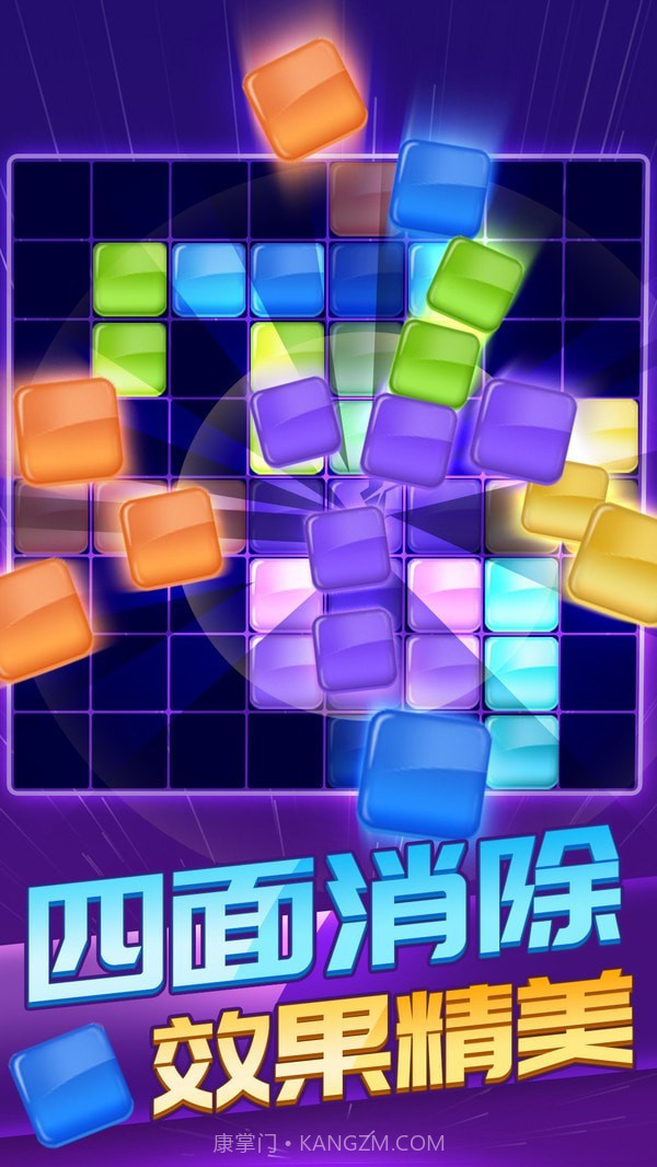 俄罗斯方块消除1010截图2 俄罗斯方块消除1010截图2