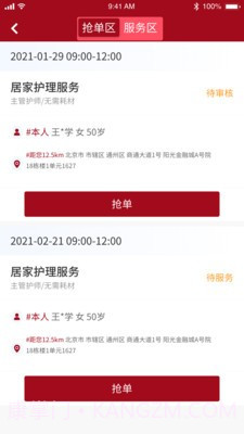 洛医通医生版截图4 洛医通医生版截图4