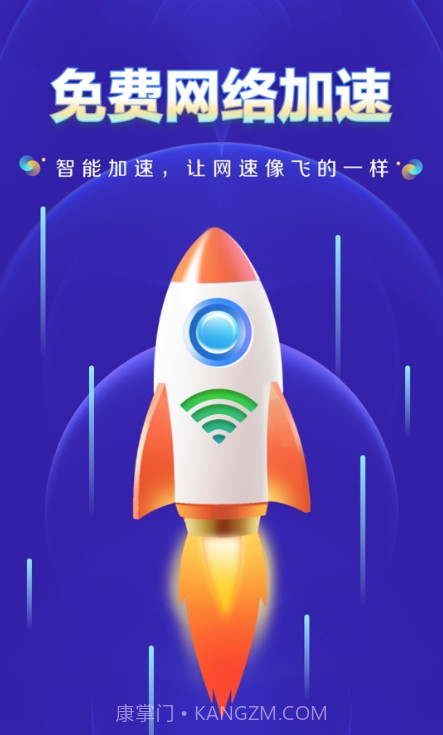 WiFi钥匙上网大师截图1