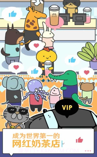 香醇奶茶店截图1