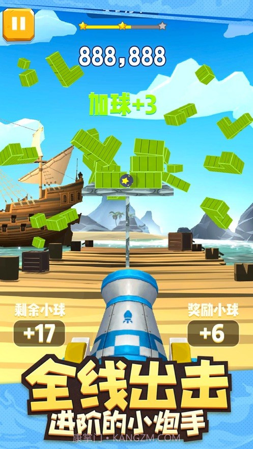 炮击达人截图2 炮击达人截图2