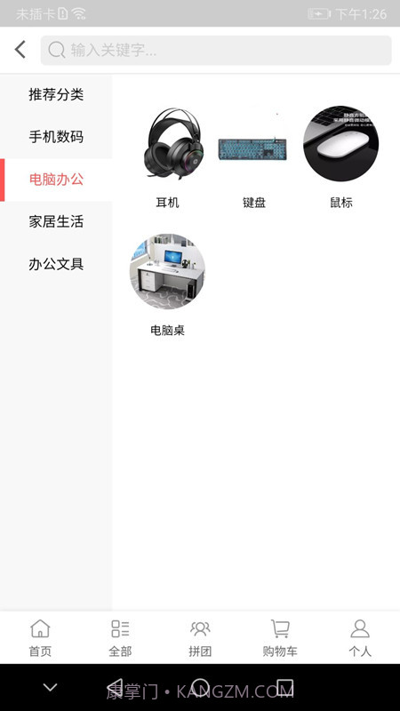 趣闲赚GO截图3 趣闲赚GO截图3