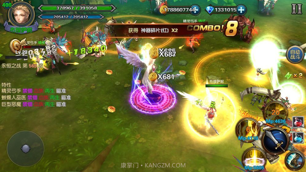 命运之城诸神黄昏截图3