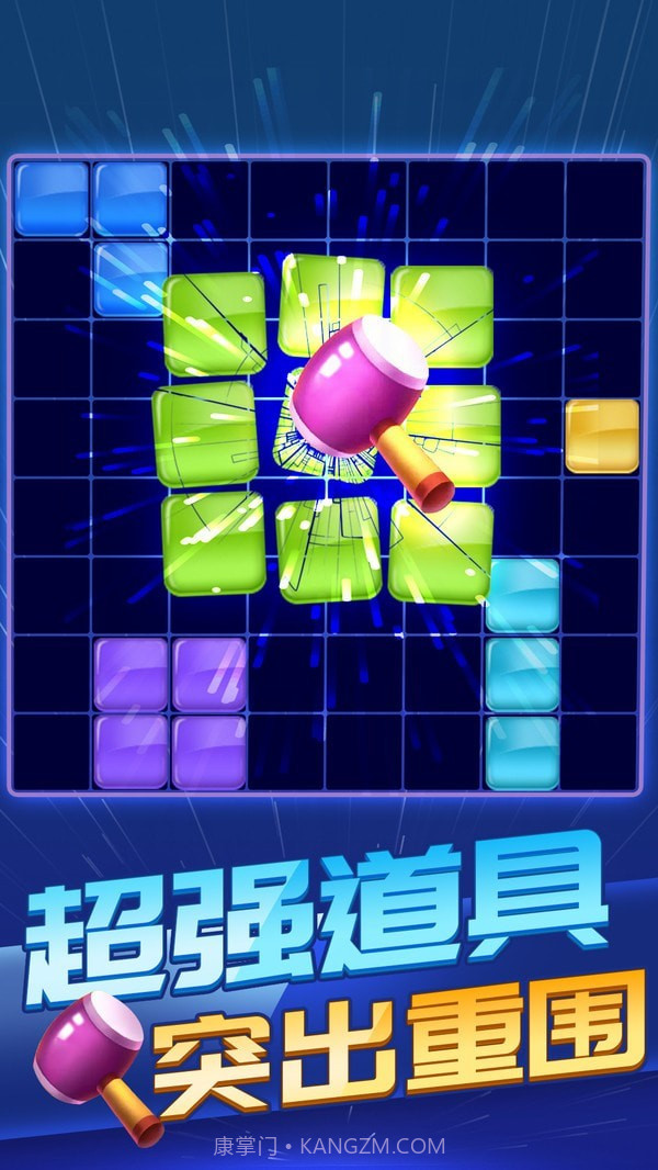 俄罗斯方块消除1010截图3 俄罗斯方块消除1010截图3