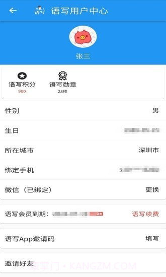 语写截图1 语写截图1