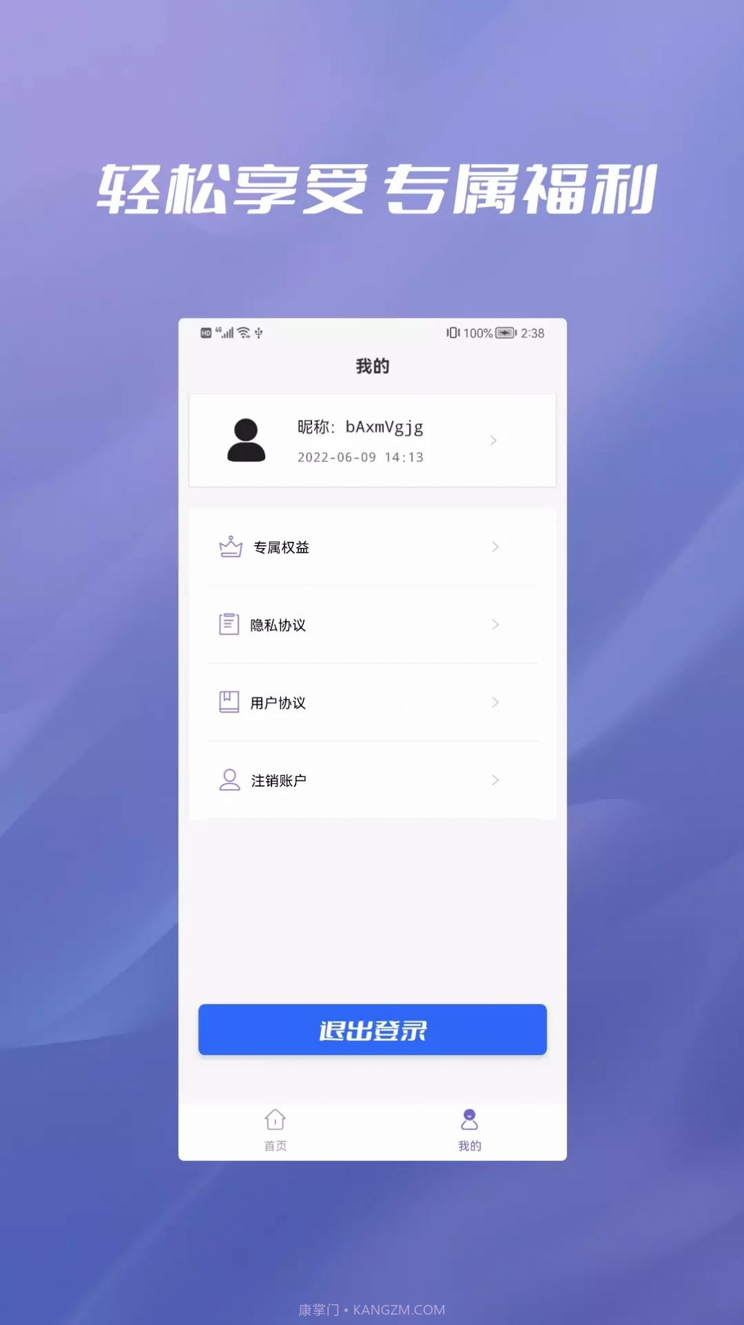 照片恢复数据管家截图3 照片恢复数据管家截图3
