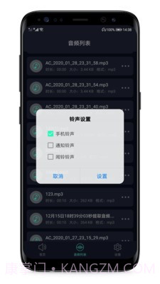MP3提取器截图2