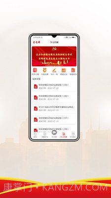 爱党课截图2 爱党课截图2