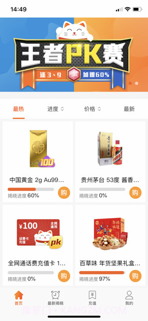 招财拚购截图1 招财拚购截图1