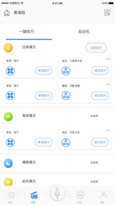 Swaiot智控截图2 Swaiot智控截图2