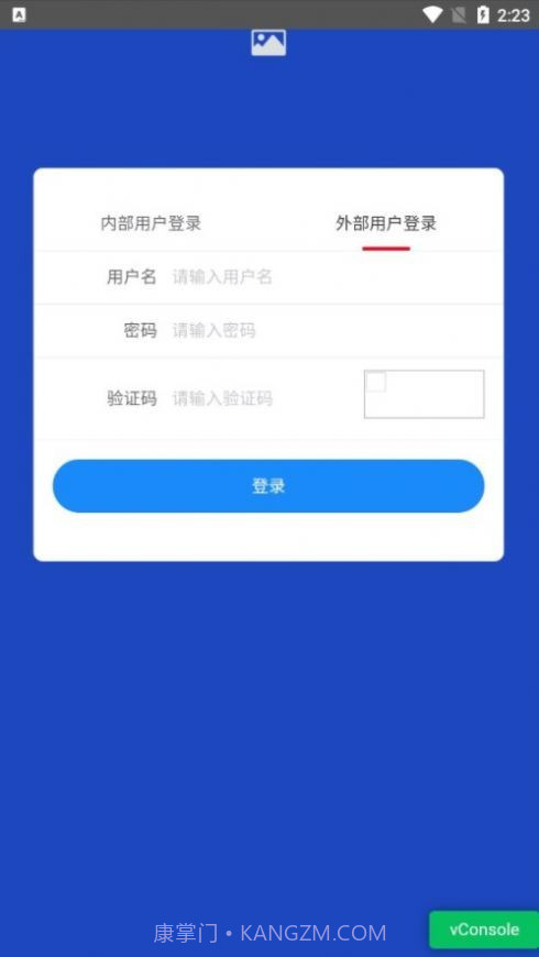 安全风险智能化管控平台截图2 安全风险智能化管控平台截图2