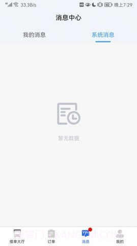 陆满运最新版截图3 陆满运最新版截图3