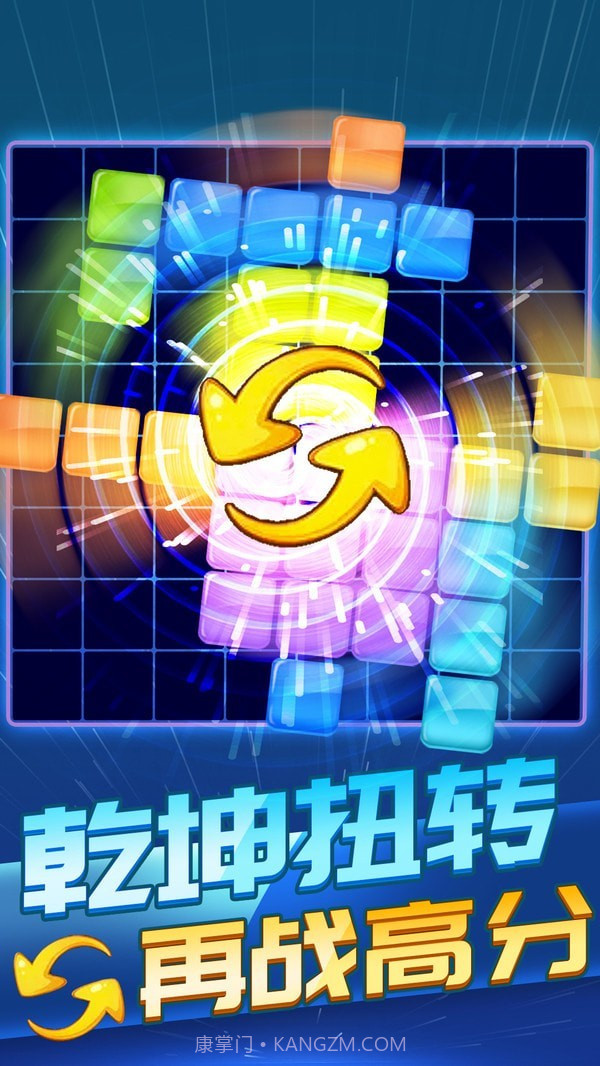俄罗斯方块消除1010截图4 俄罗斯方块消除1010截图4