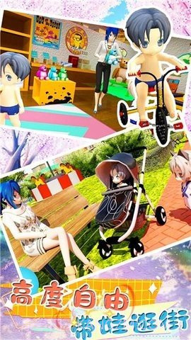 恋爱少女养成截图1