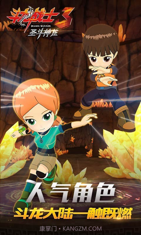 斗龙战士3圣斗神龙截图4 斗龙战士3圣斗神龙截图4