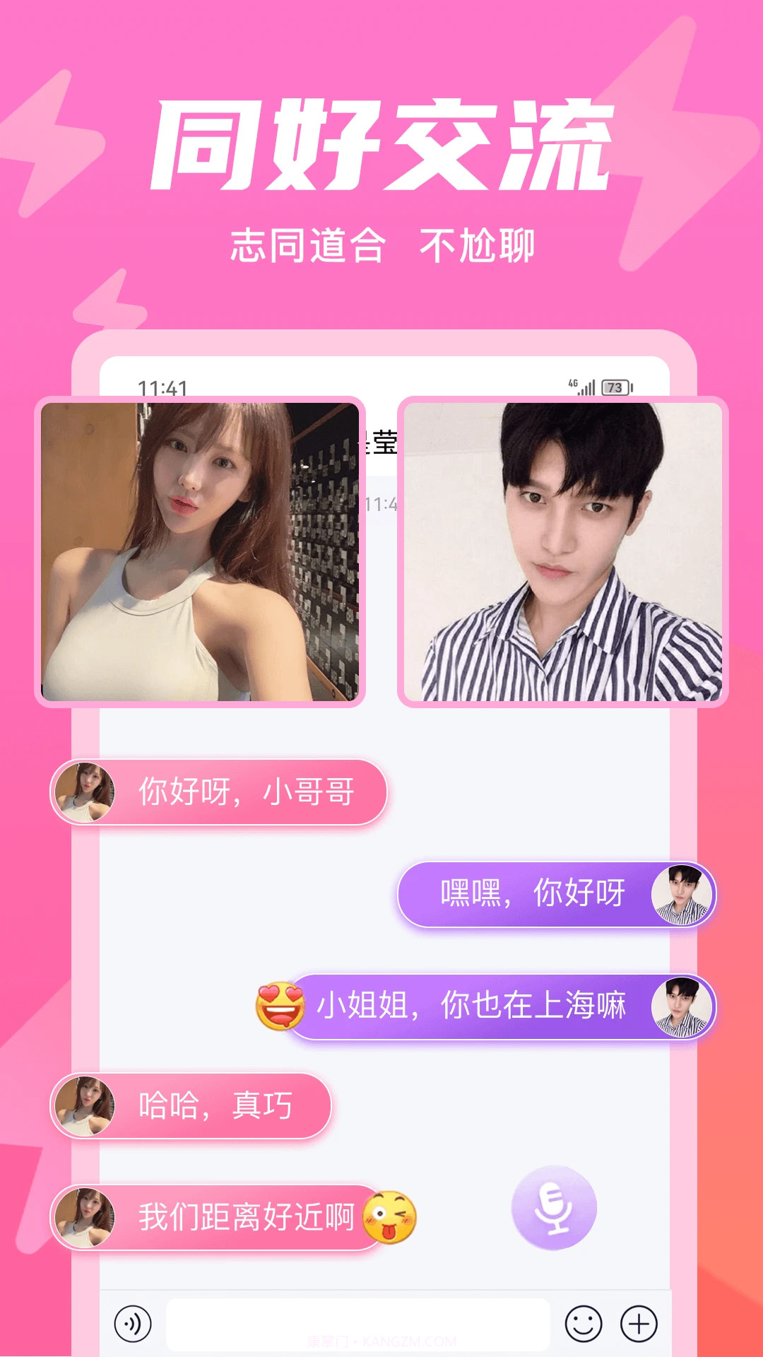 无秘圈截图1 无秘圈截图1