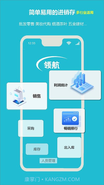 领航进销存截图2 领航进销存截图2