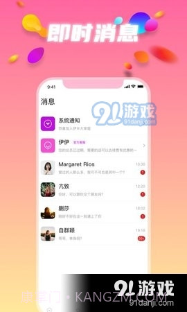 阳光交友截图2 阳光交友截图2