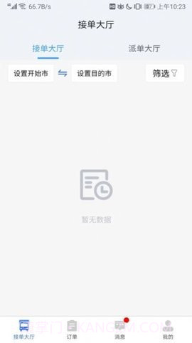 陆满运最新版截图1 陆满运最新版截图1
