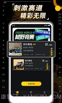 全景飞车截图2 全景飞车截图2