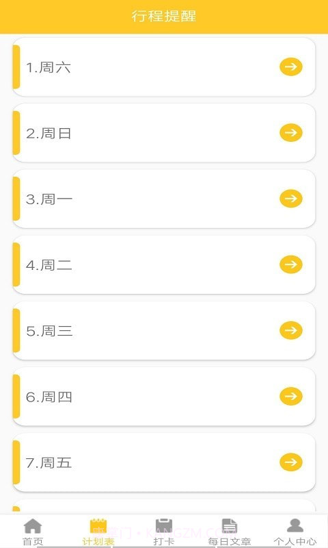 叶子手账本截图2
