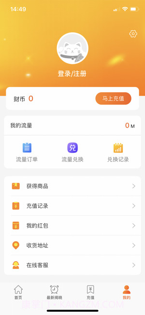 招财拚购截图3 招财拚购截图3