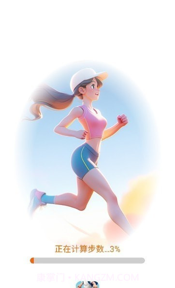 一起爱走走截图2