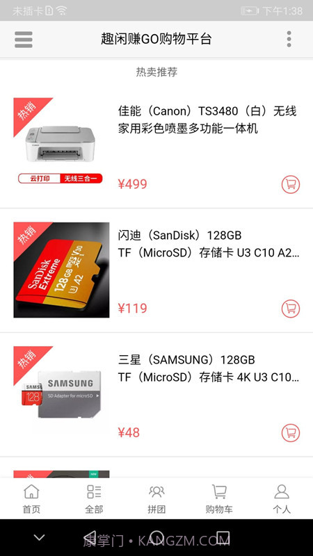趣闲赚GO截图2 趣闲赚GO截图2