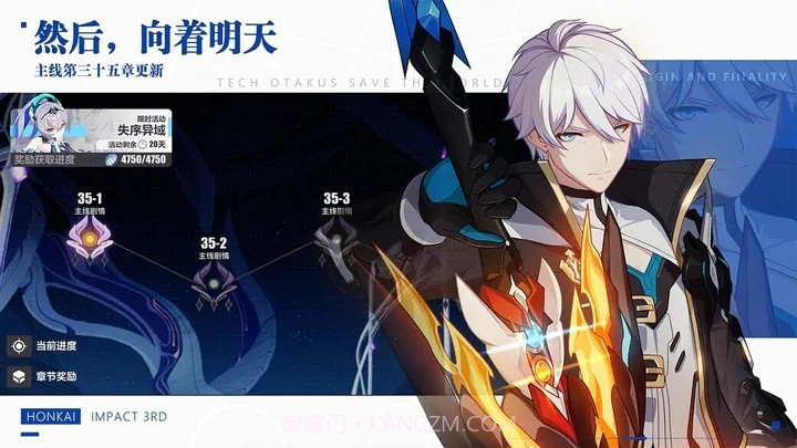 崩坏3云游戏截图4