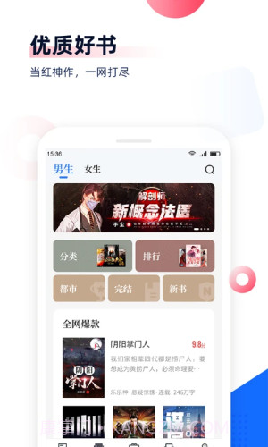 中文书城纯净版截图2