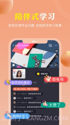 国学轻松学截图4