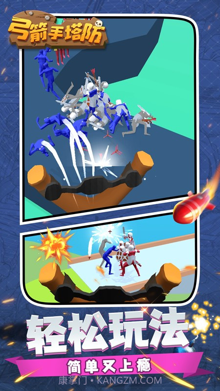 弓箭手塔防汉化版截图4