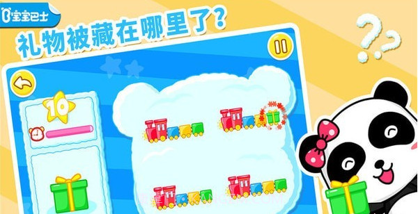 宝宝巴士猜猜我在哪里截图1