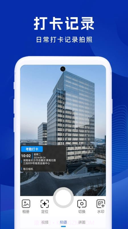补卡水印相机纯净版截图1