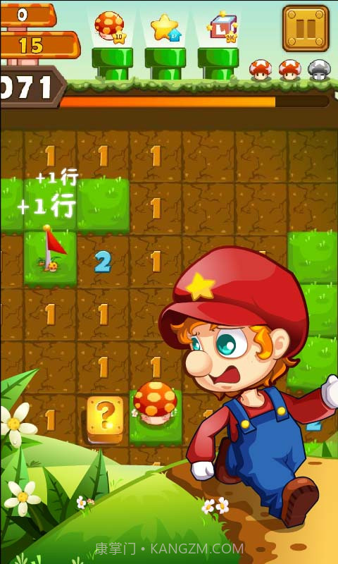 挖草(扫雷网络版)截图3 挖草(扫雷网络版)截图3