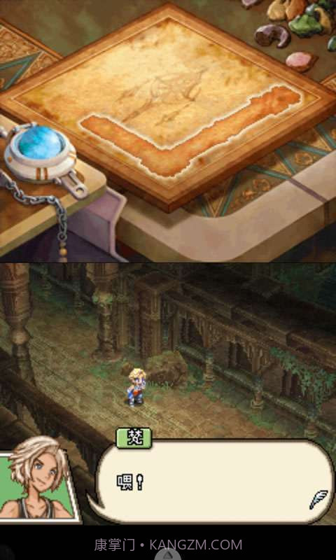 最终幻想12-亡灵之翼截图5