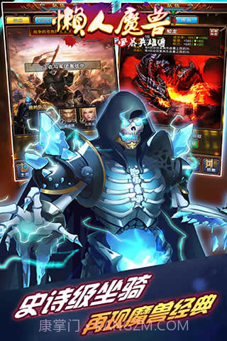 懒人魔兽截图3 懒人魔兽截图3