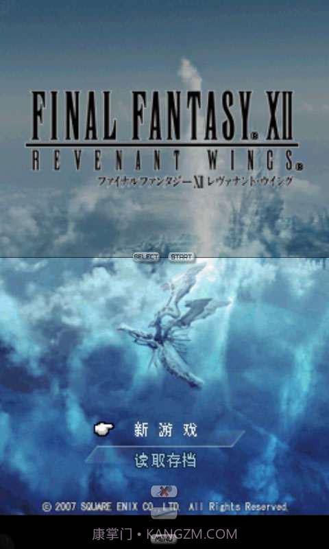 最终幻想12-亡灵之翼截图1