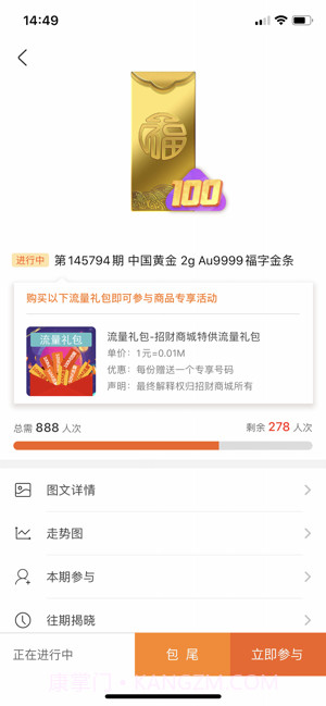 招财拚购截图2 招财拚购截图2