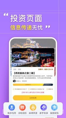 美养截图3 美养截图3