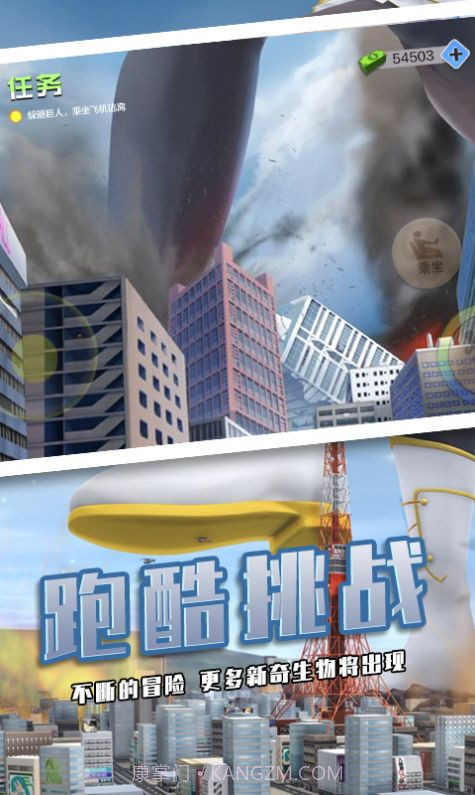 巨人女孩破坏城市截图1