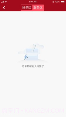 洛医通医生版截图3 洛医通医生版截图3