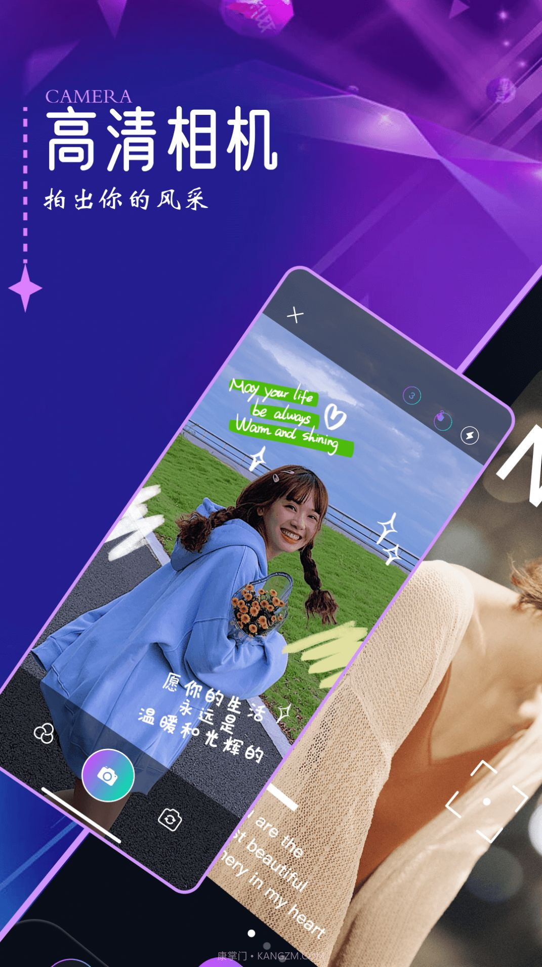 口型相机免费截图3