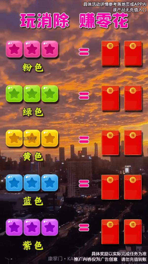 好运消方块截图4 好运消方块截图4