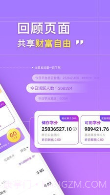 美养截图2 美养截图2