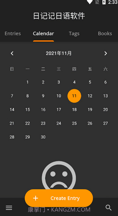 日记记日语截图1