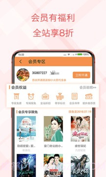 书虫小说电子书截图4