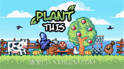 种植农场截图2