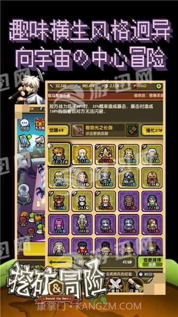 挖矿与冒险截图4 挖矿与冒险截图4