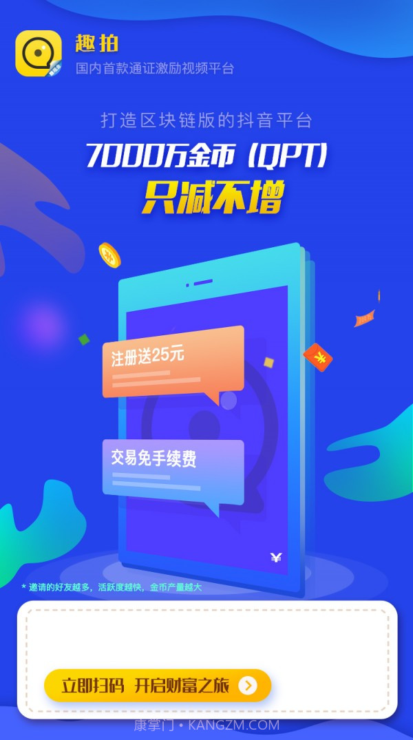 趣拍短视频截图4